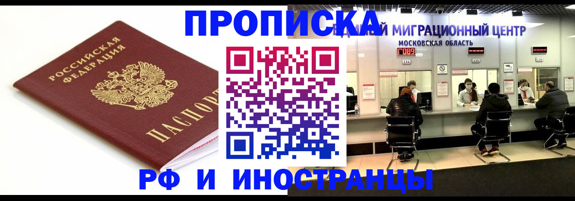 миграционный учет в Новозыбкове