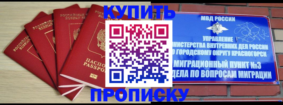 миграционный учет в Новозыбкове