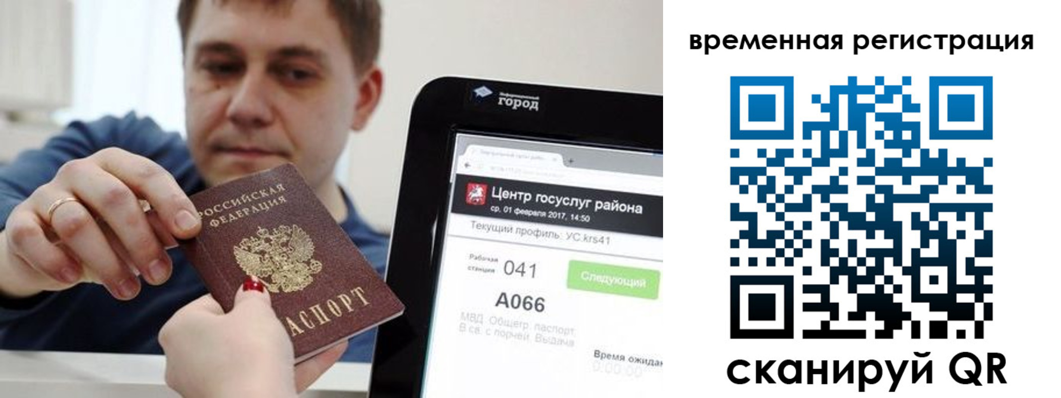 прописка для кредита в Новозыбкове