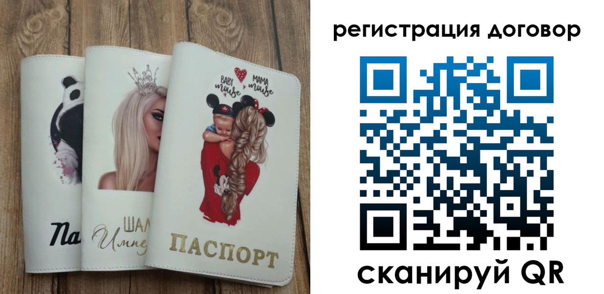 купить прописку в Новозыбкове