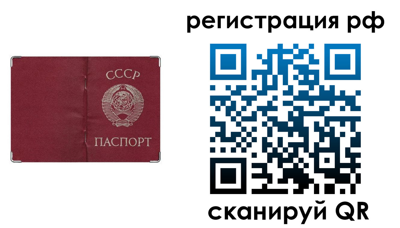 временная регистрация надежно в Новозыбкове