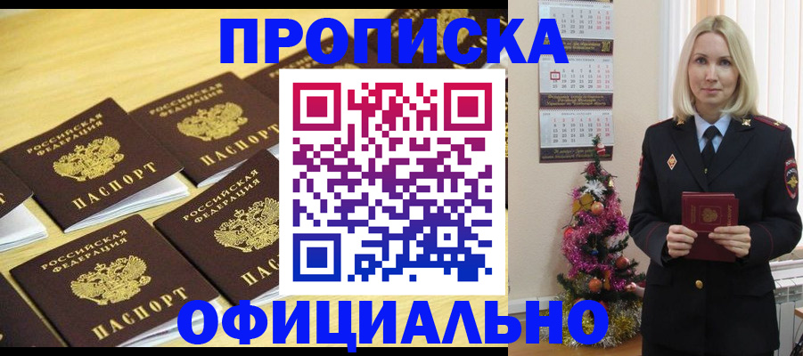 временная регистрация гарантия в Новозыбкове