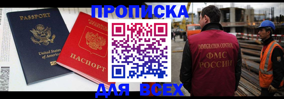 прописка для кредита в Новозыбкове